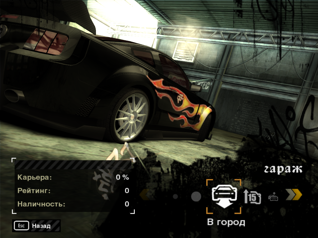 Wallpaper #ome19pIBSpphPi3-l4S7172 Need for Speed Most Wanted 2005 Soxraneniesavegame Nacalo Karery