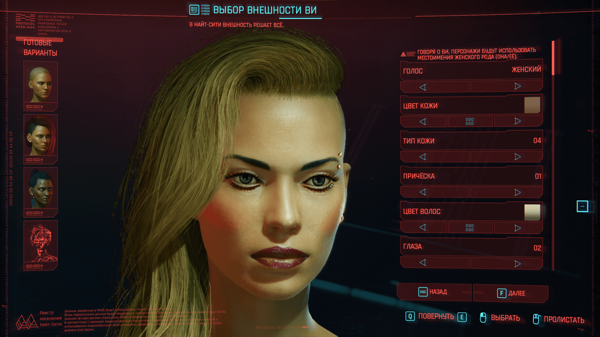 Wallpaper #JX1a744Bnwiau_P6UAUF43 Valerie Preset Cyberpunk 2077 Mod