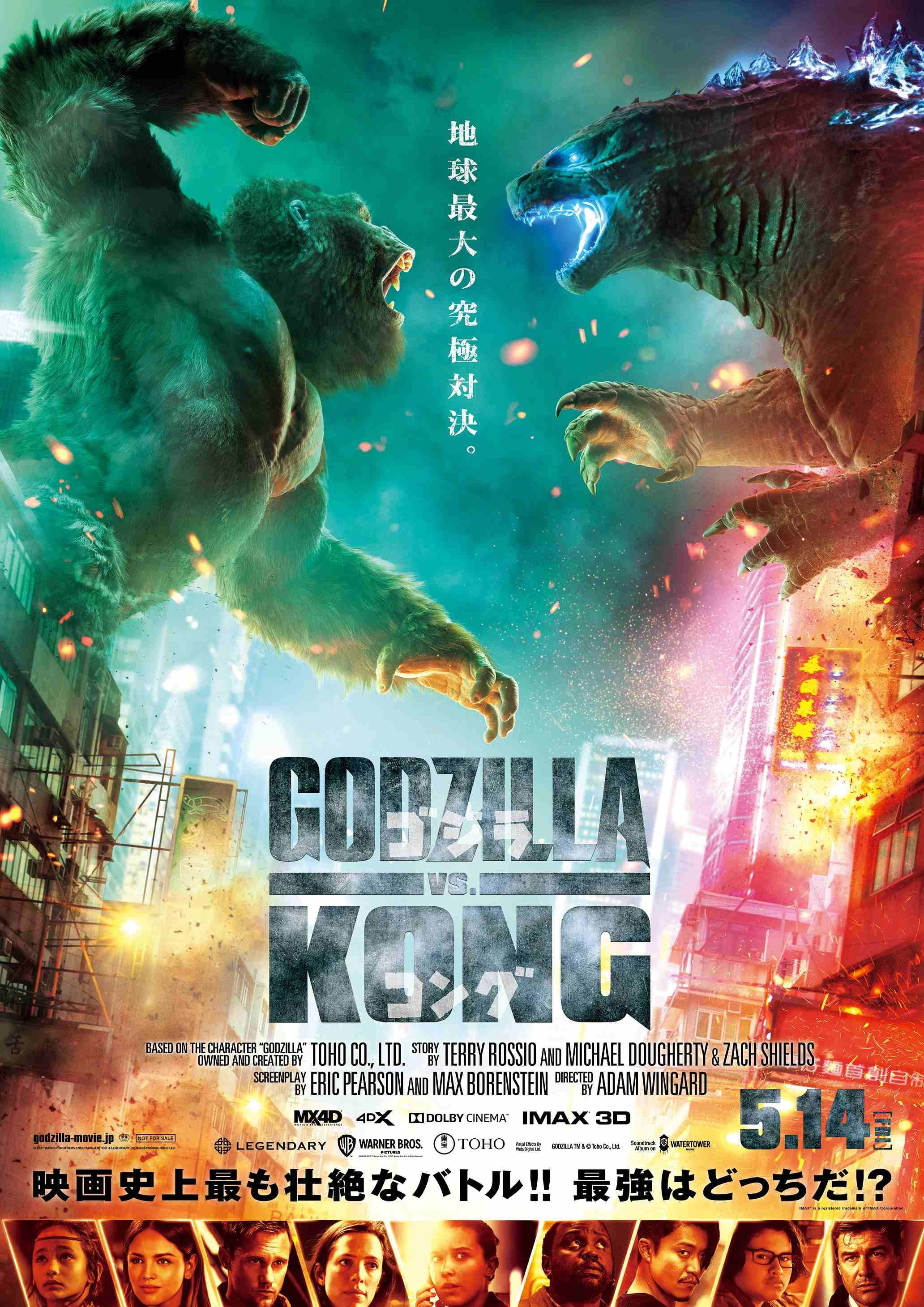 Wallpaper #1u_fTJMBMN-XEVvVqz47151 King Kong vs Godzilla 2020 Seovpseoel