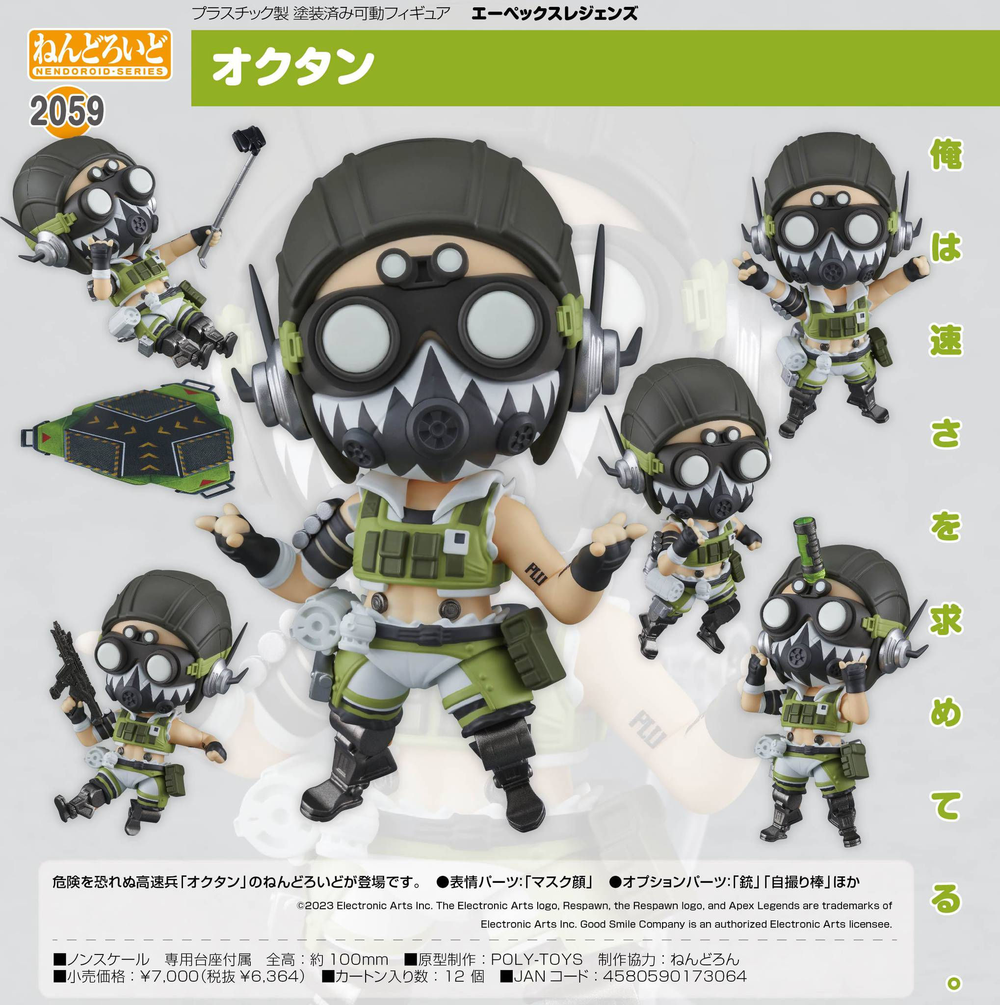 Wallpaper #CB1NLZMBlOZrFDOkdNDT230 Nendoroid 2059 Octane Apex Legends 4580590173064