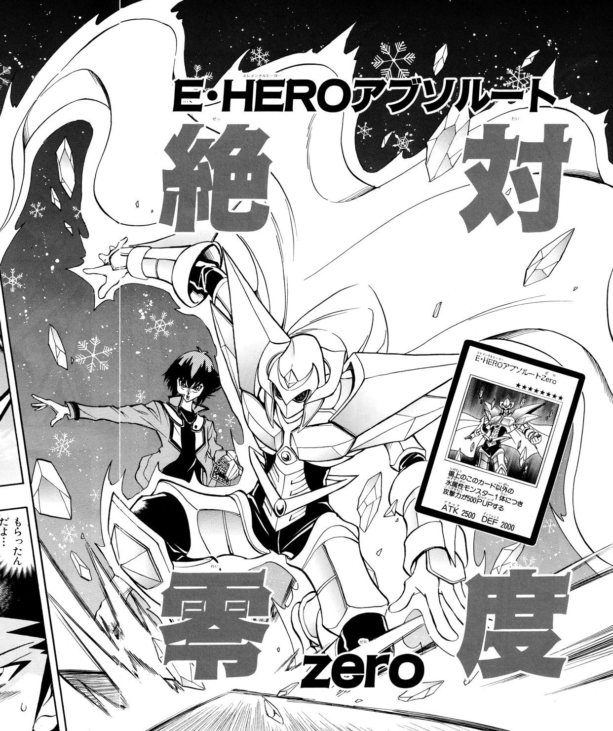 Wallpaper #CxnMNo8BtGB6xQ7896Qm48 Elemental Hero Absolute Zero Manga Yu Gi Oh Fandom Powered by Wikia