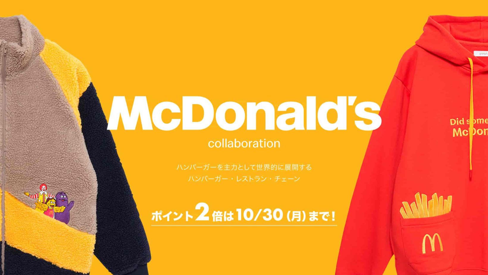 Wallpaper #fa8ed Mcdonalds Launches Clothing Line with Boxlunch