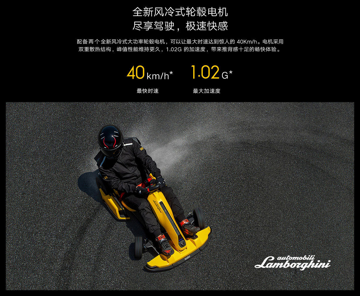 Wallpaper #nBnNKY8BtGB6xQ78Yonr48 Xiaomi Ninebot Gokart Pro Lamborghini Edition All Electric Go Kart
