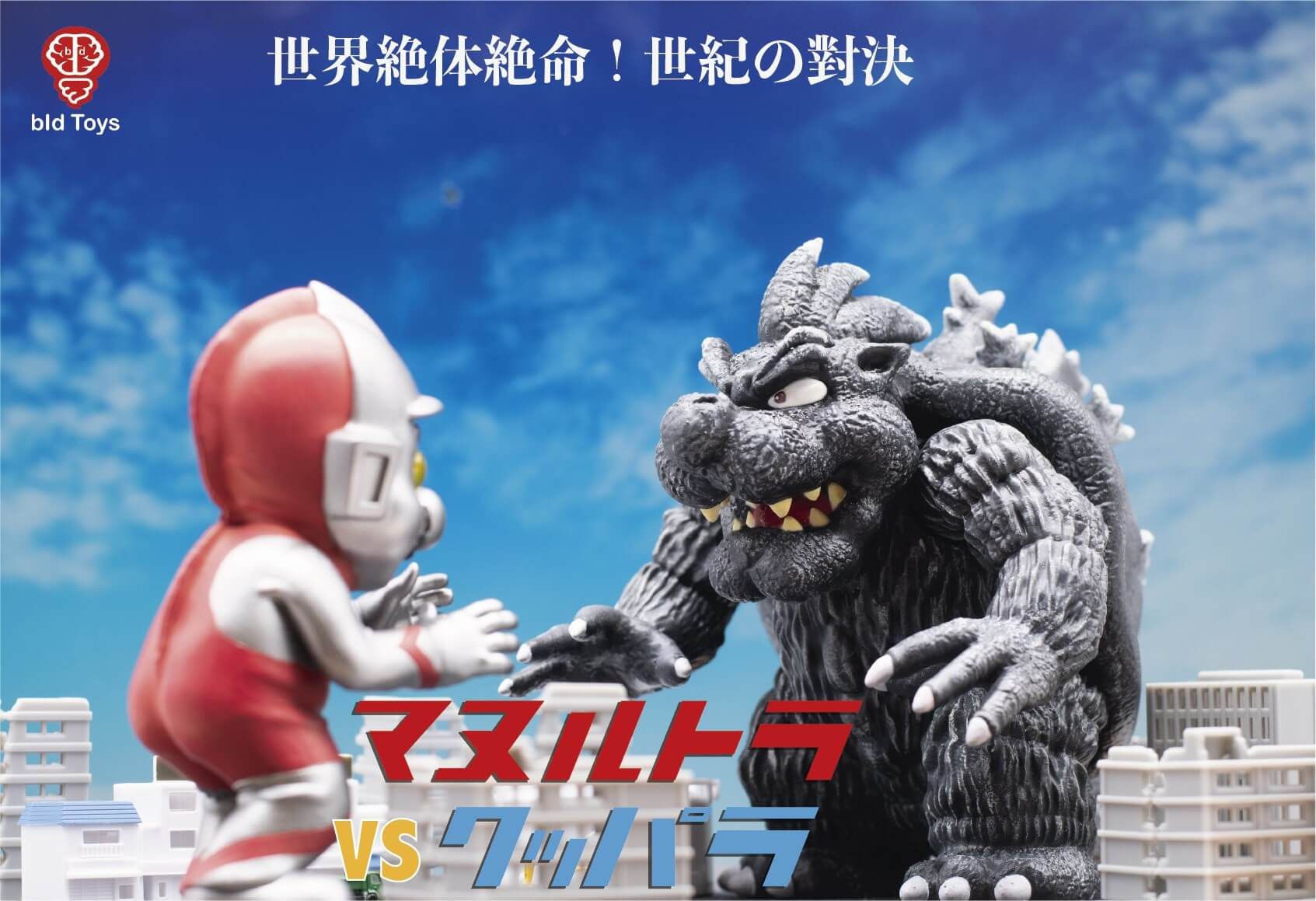Wallpaper #8c6vJZMB71dOy6JZMRQu204 Custom Figures Combine Mario and Kaiju Nintendo Wire