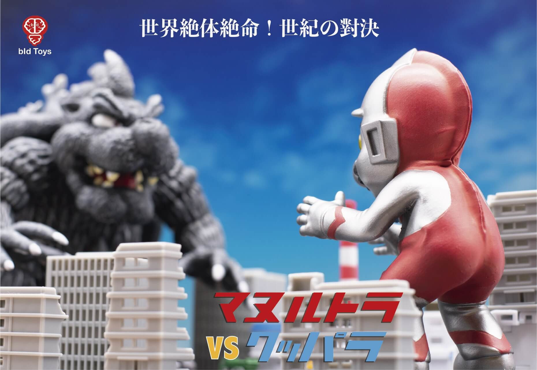 Wallpaper #8c6vJZMB71dOy6JZMRQu298 Custom Figures Combine Mario and Kaiju Nintendo Wire