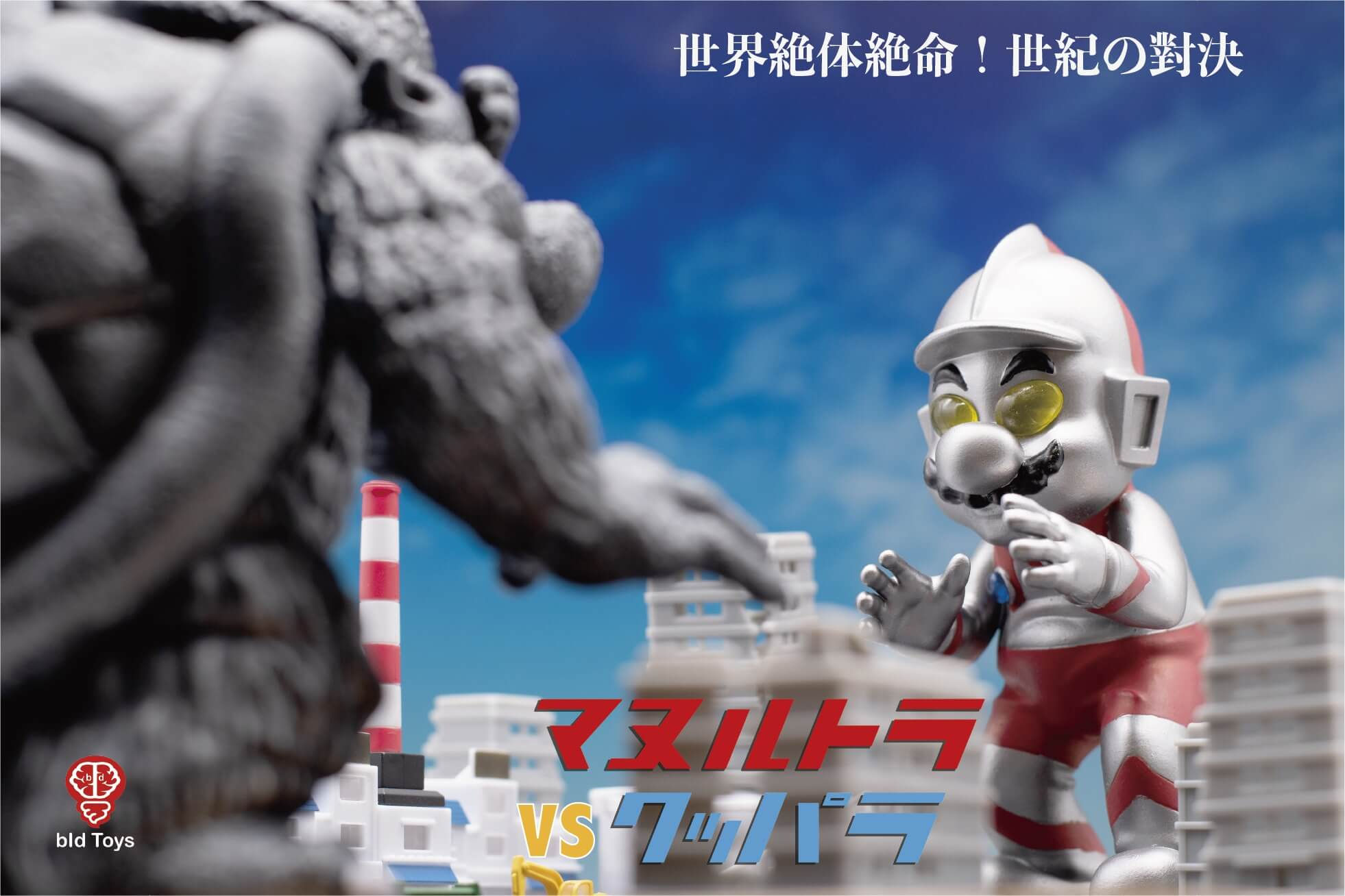 Wallpaper #8c6vJZMB71dOy6JZMRQu168 Custom Figures Combine Mario and Kaiju Nintendo Wire
