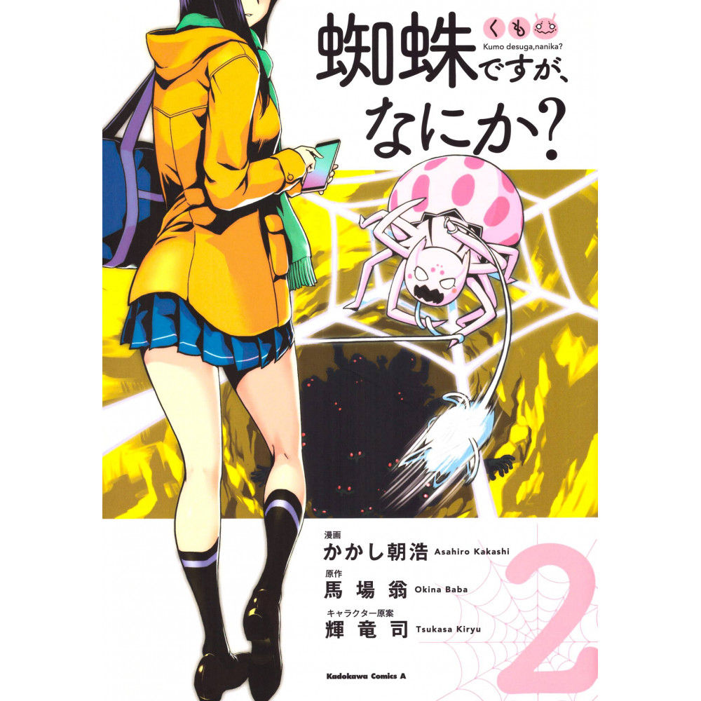 Wallpaper #l7gs2ZIBJvJKYCmEVuvw194 Acheter Manga So Im a Spider So What Tome 02 En Vo