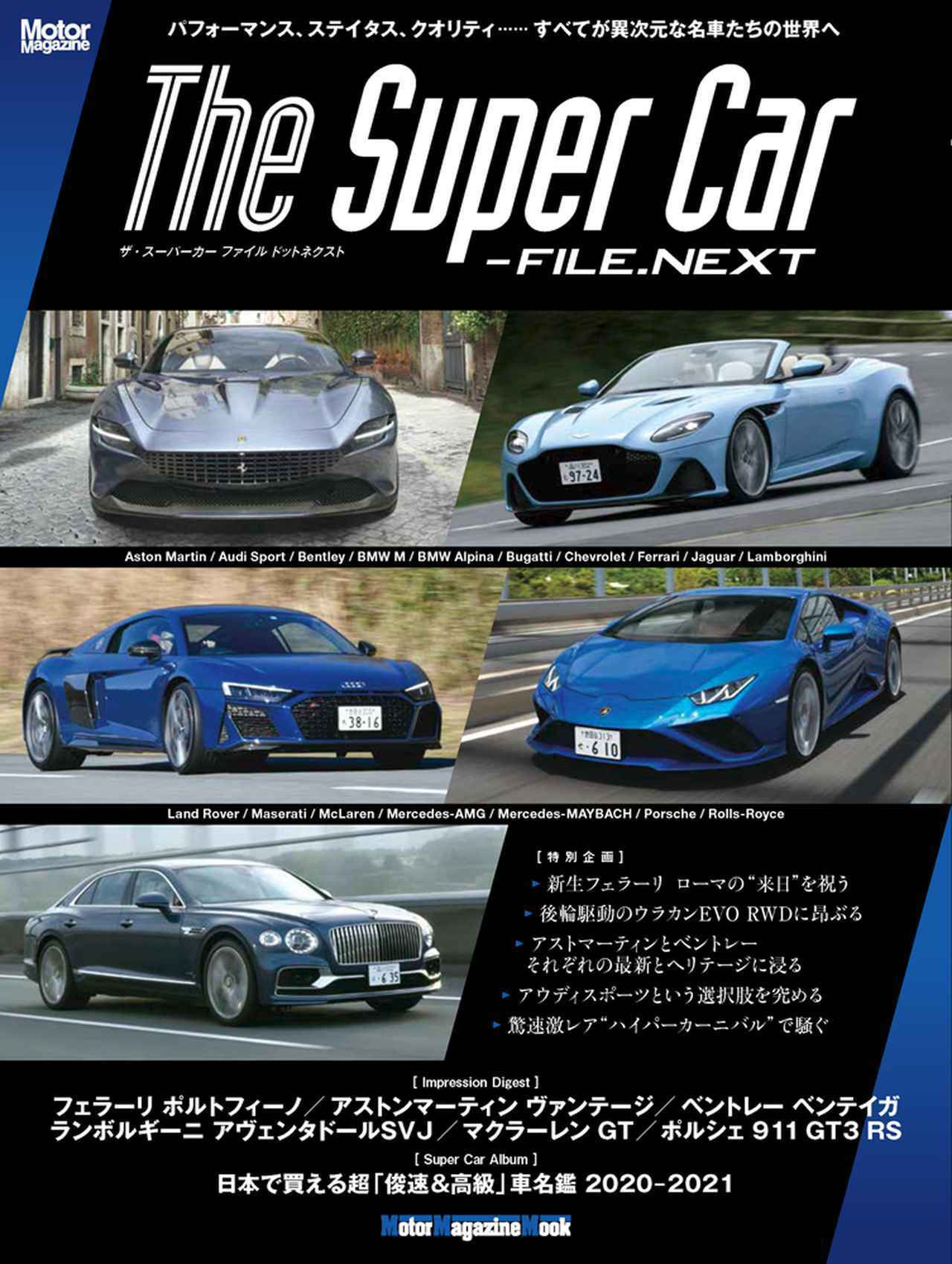 Wallpaper #PKmAipcBxbDgA0RlHvEp197 Super Car File 10 Web