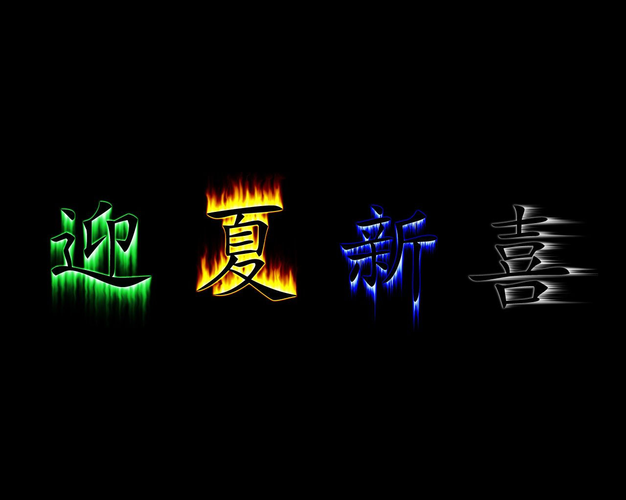 Wallpaper #uGdr8ZIBSpphPi3-MmsY202 Elements 4 28 02 by Znevaldeviantartcom on at Deviantart Kanji Symbols