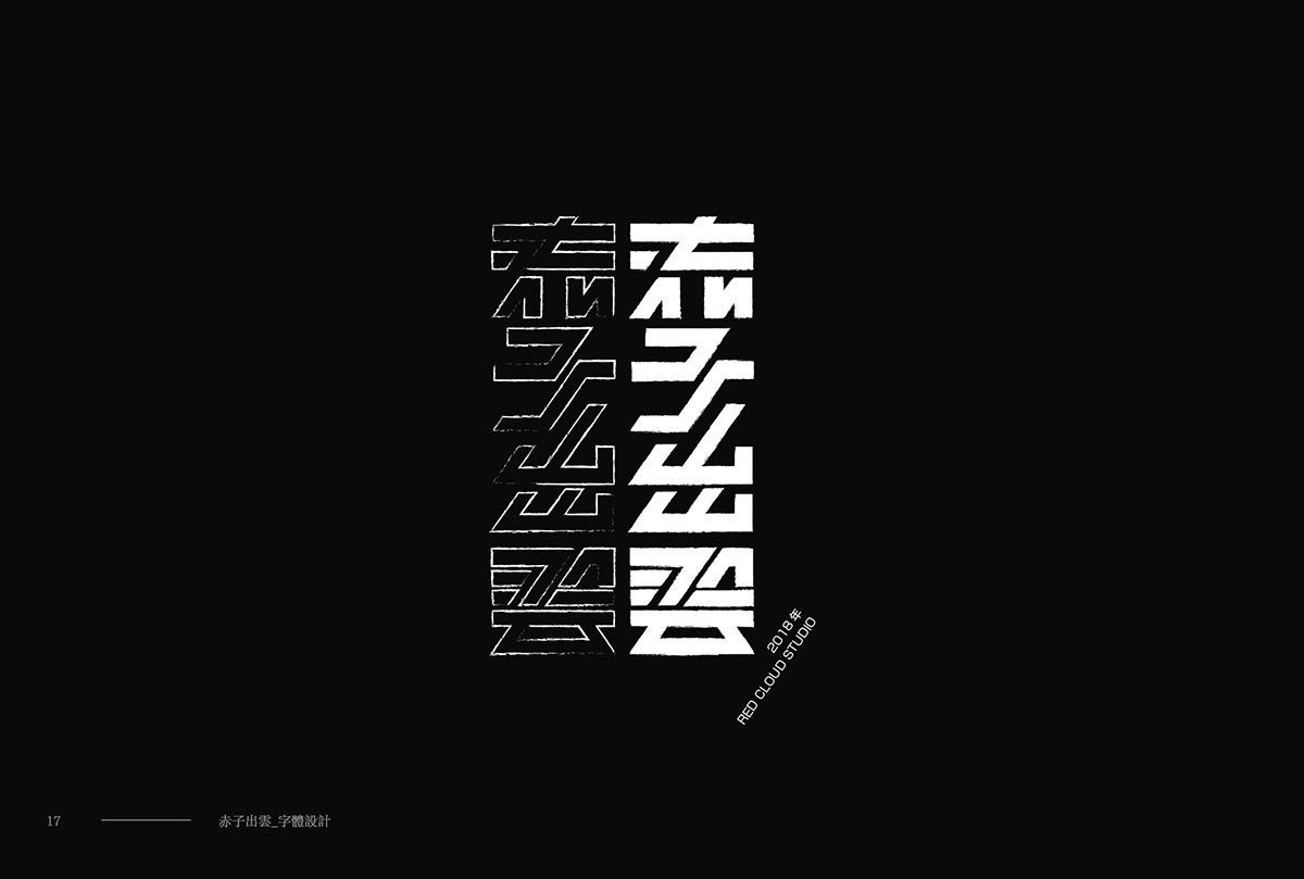 Wallpaper #bn2i844Bnwiau_P6Ug2v51 Typography Logos 02 on Behance Cyberpunk Men Cyberpunk Room