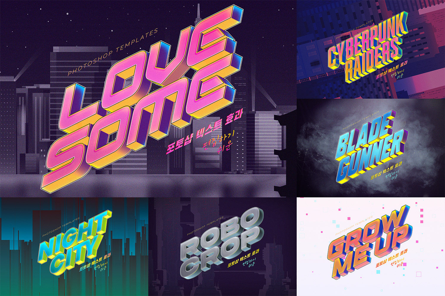 Wallpaper #3mdcE5MBSpphPi3-X_-p238 Retro Cyberpunk Text Effects