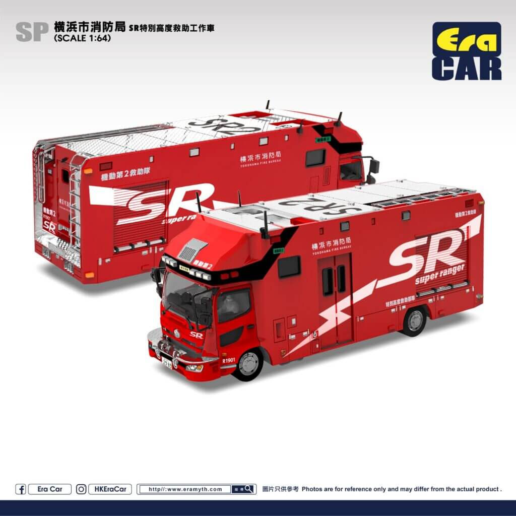 Wallpaper #OWceCpMBSpphPi3-ptOV265 Pre Order Era Car 164 Yokohama Fire Bureau Sr Super Ranger Special