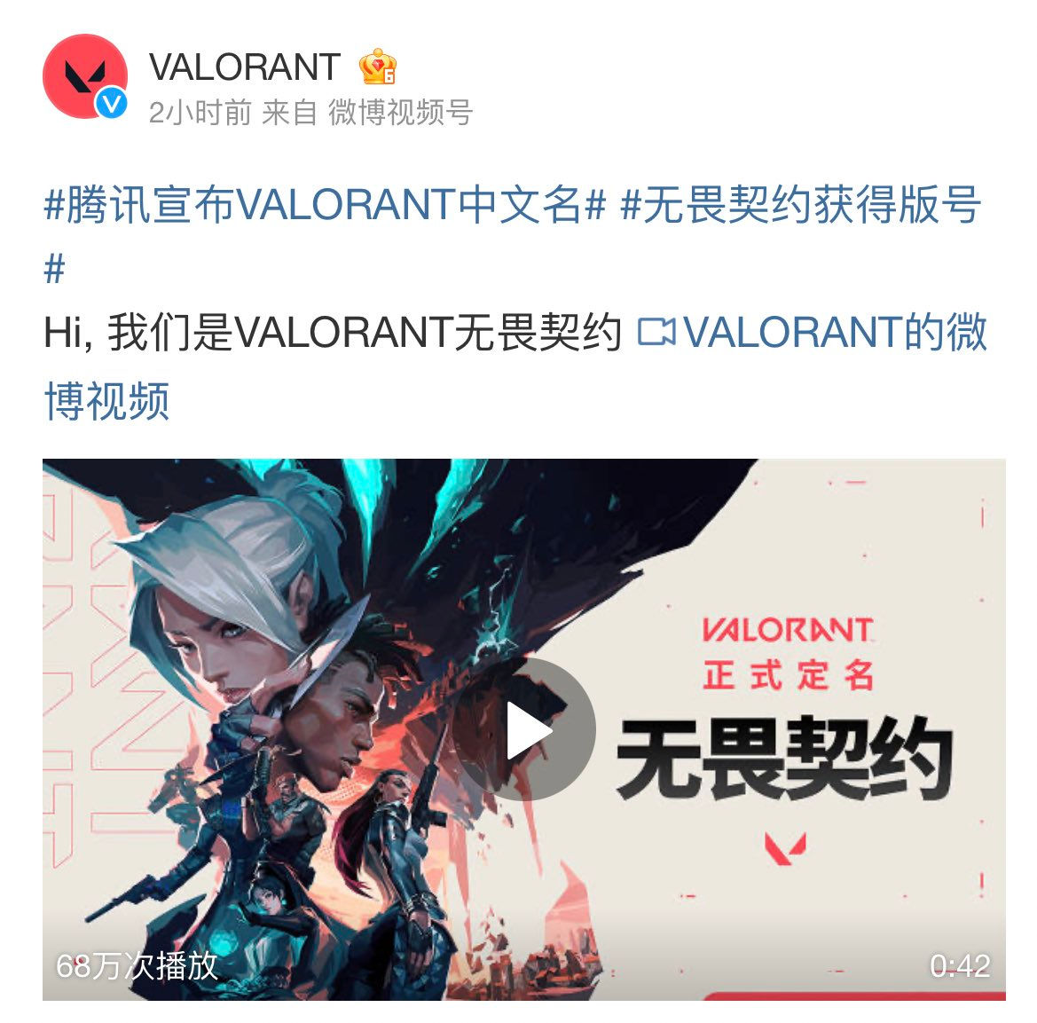 Wallpaper #hmfU85IBSpphPi3-_ncE157 Valorant Has Been Approved in China Valorant Tracker