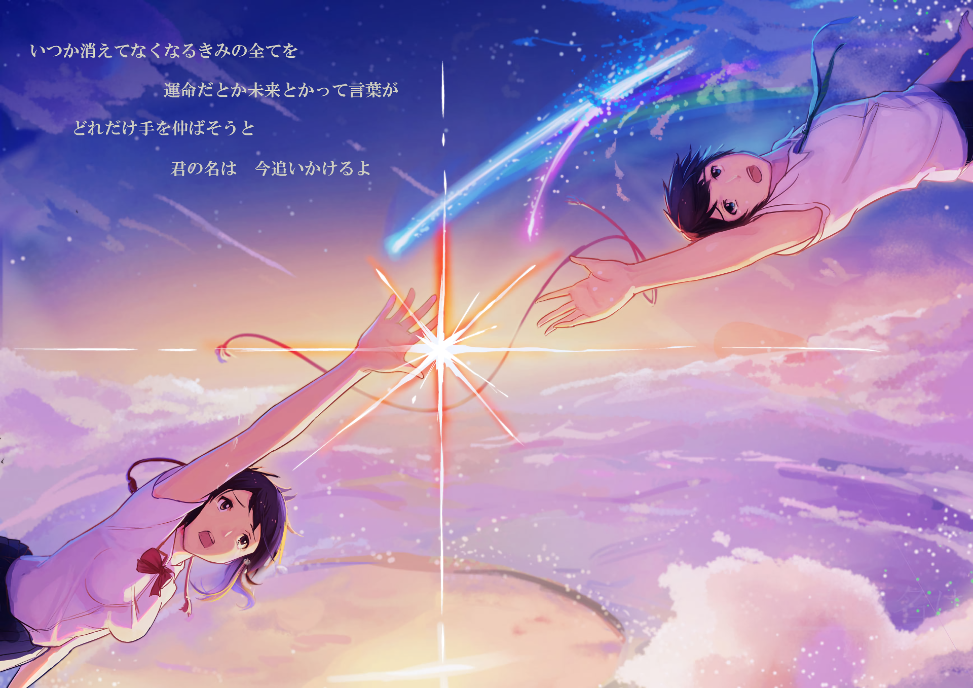 Wallpaper #442b3 Your Name Dual Screen Wallpapers Top Free Your Name Dual Screen