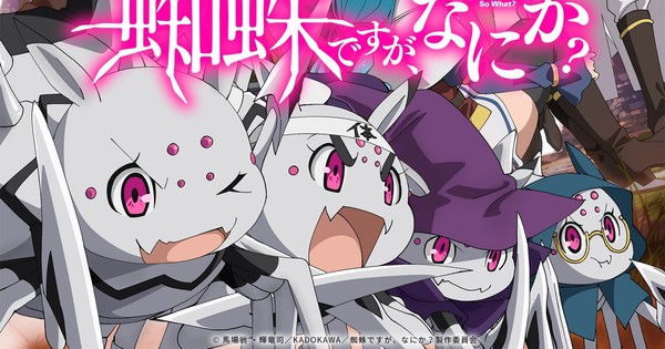 Wallpaper #l7gs2ZIBJvJKYCmEVuvw140 So Im a Spider So What Animes Promo Video Reveals Cast Staff