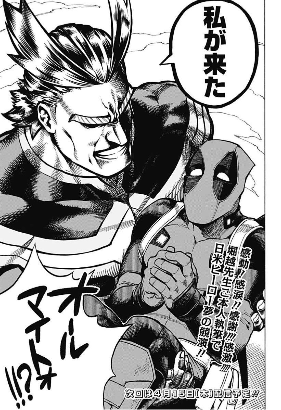 Wallpaper #FWex6pIBSpphPi3-lEi-6 My Hero Academia Goes Full Marvel in Deadpool Samurai Manga Cameo Atsuko