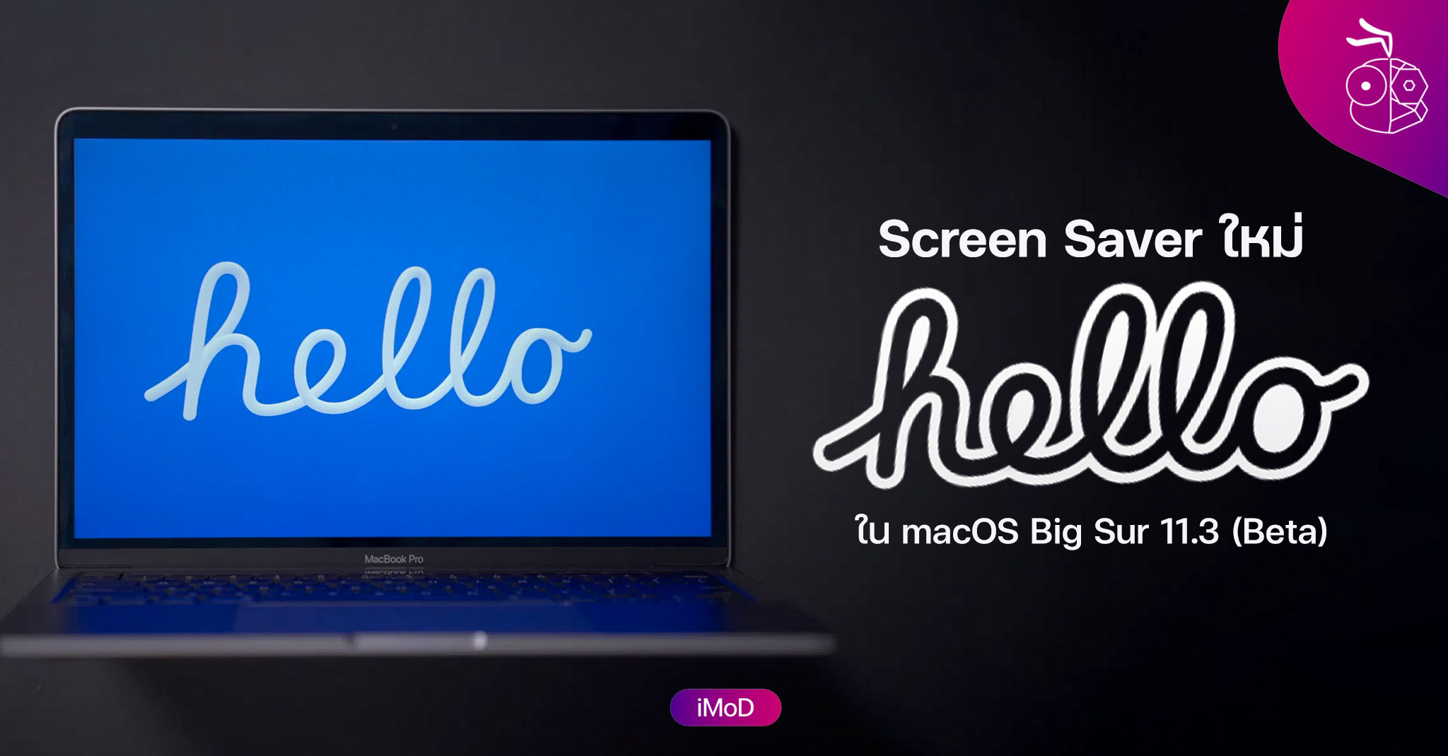 Wallpaper #UT-SPJMBLiIJ4c9OCZJ0219 Screensaver Hello Macos 113 Rc