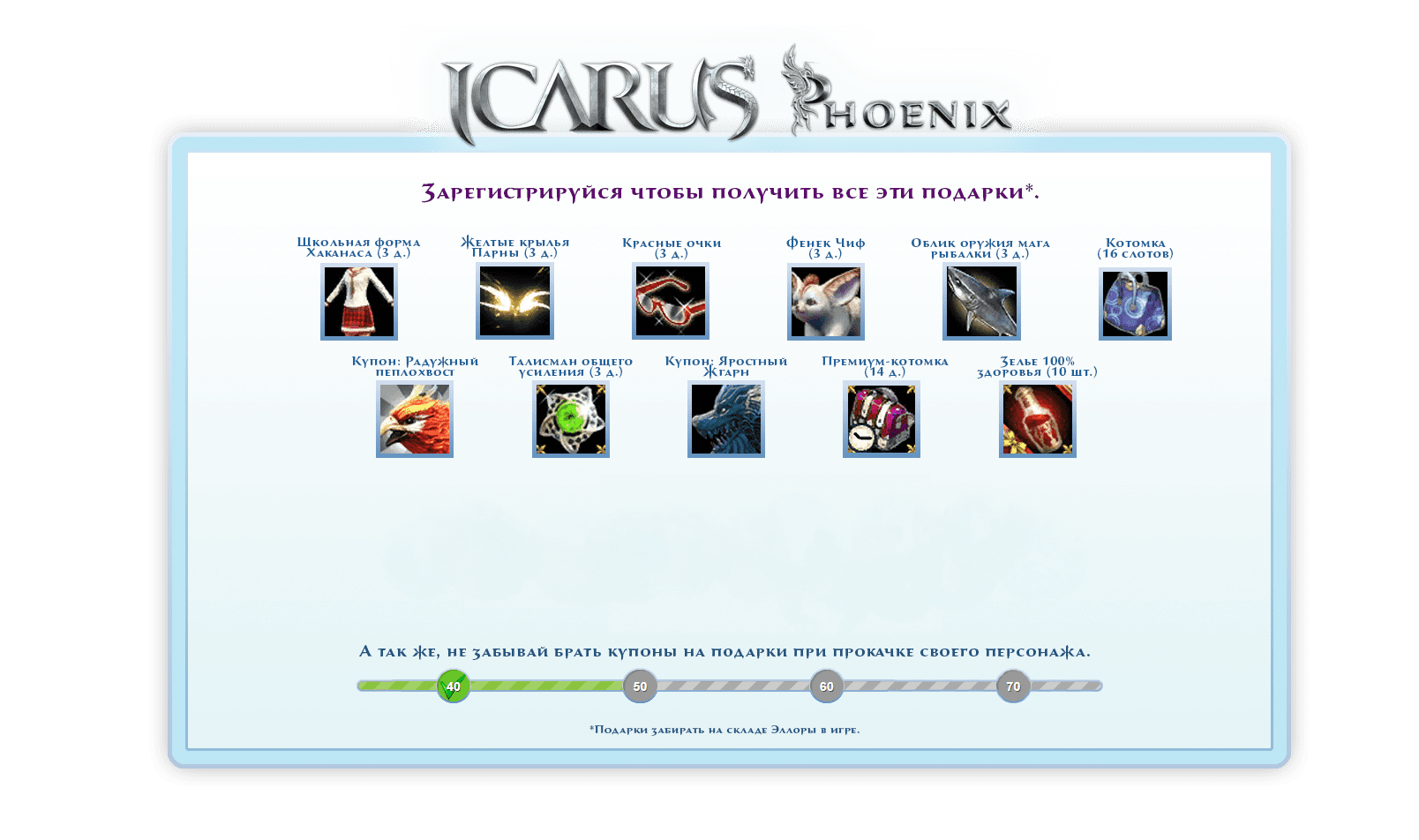 Wallpaper #PDM5M5MBcgDP3FvJOKpL339 Zaberi Podarok Icarus Phoenix