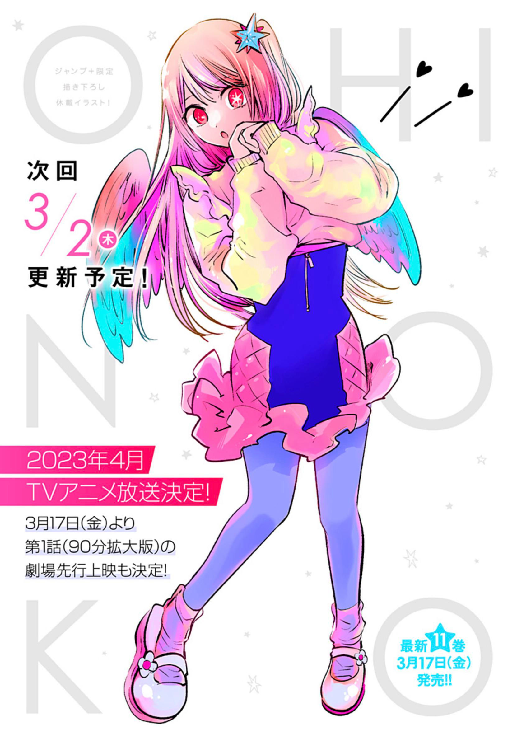 Wallpaper #vQMhY5MBpyOg8YnExNQw491 Hoshino Ruby Oshi No Ko Image by Yokoyari Mengo 4005423 Zerochan