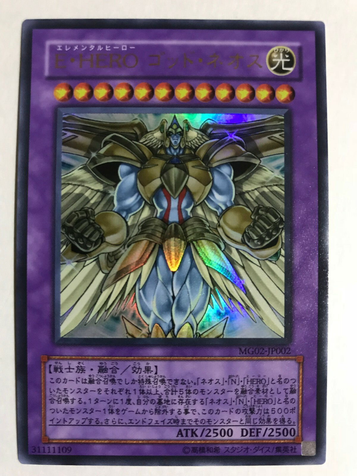 Wallpaper #tWd9EpMBSpphPi3-svuu13 Yugioh Konami Mg02 Jp002 Ultra Rare Elemental Hero Divine Neos Japanese
