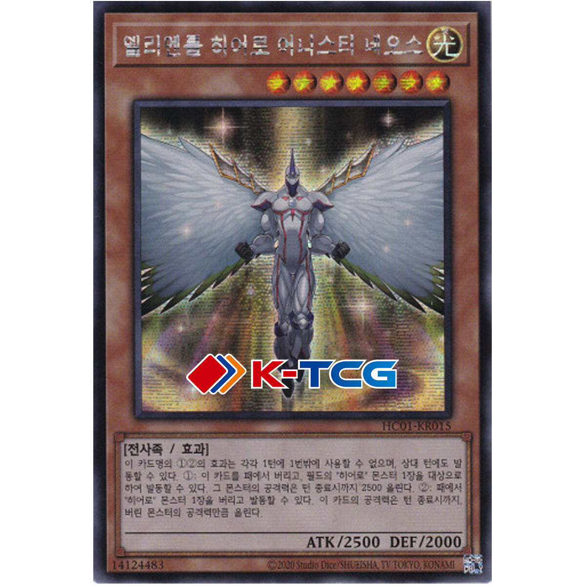 Wallpaper #tWd9EpMBSpphPi3-svuu196 Yugioh Card Elemental Hero Honest Neos Hc01 Kr015 Korean Ver Secret