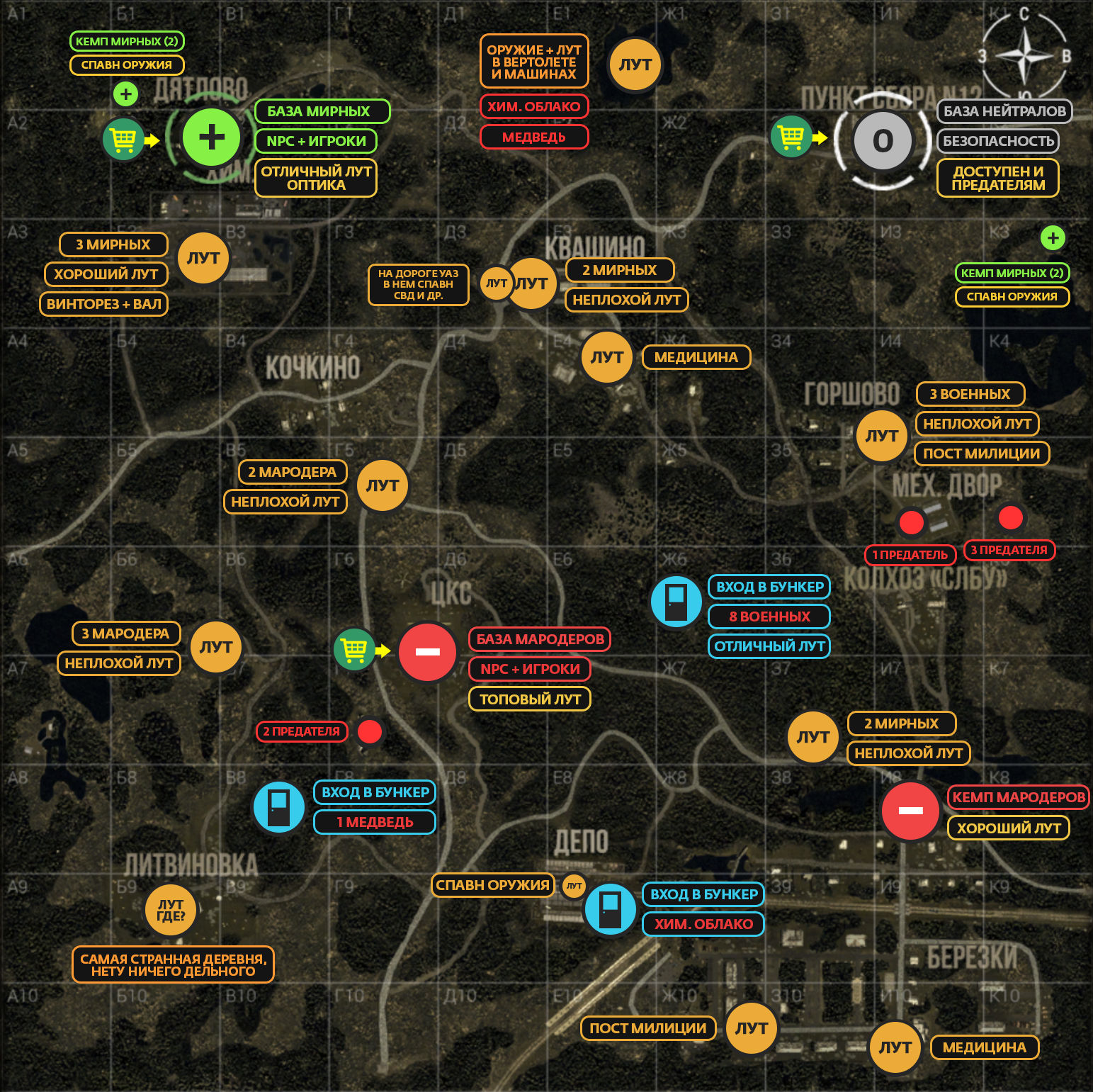Wallpaper #2mftEpMBSpphPi3-3f1w86 Ru Eng Karty Karta Luta Maps Loot Map Bunker Bunker