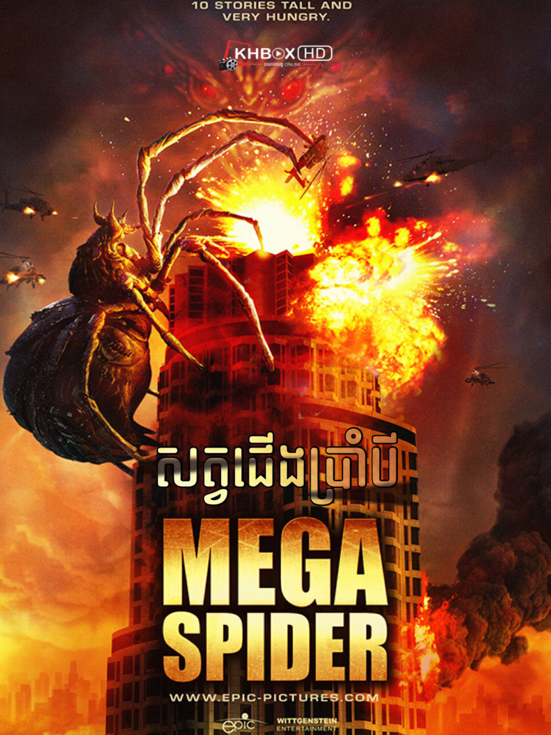 Wallpaper #Z1gfNJMBzN9vxX34uDsd86 Mega Spider