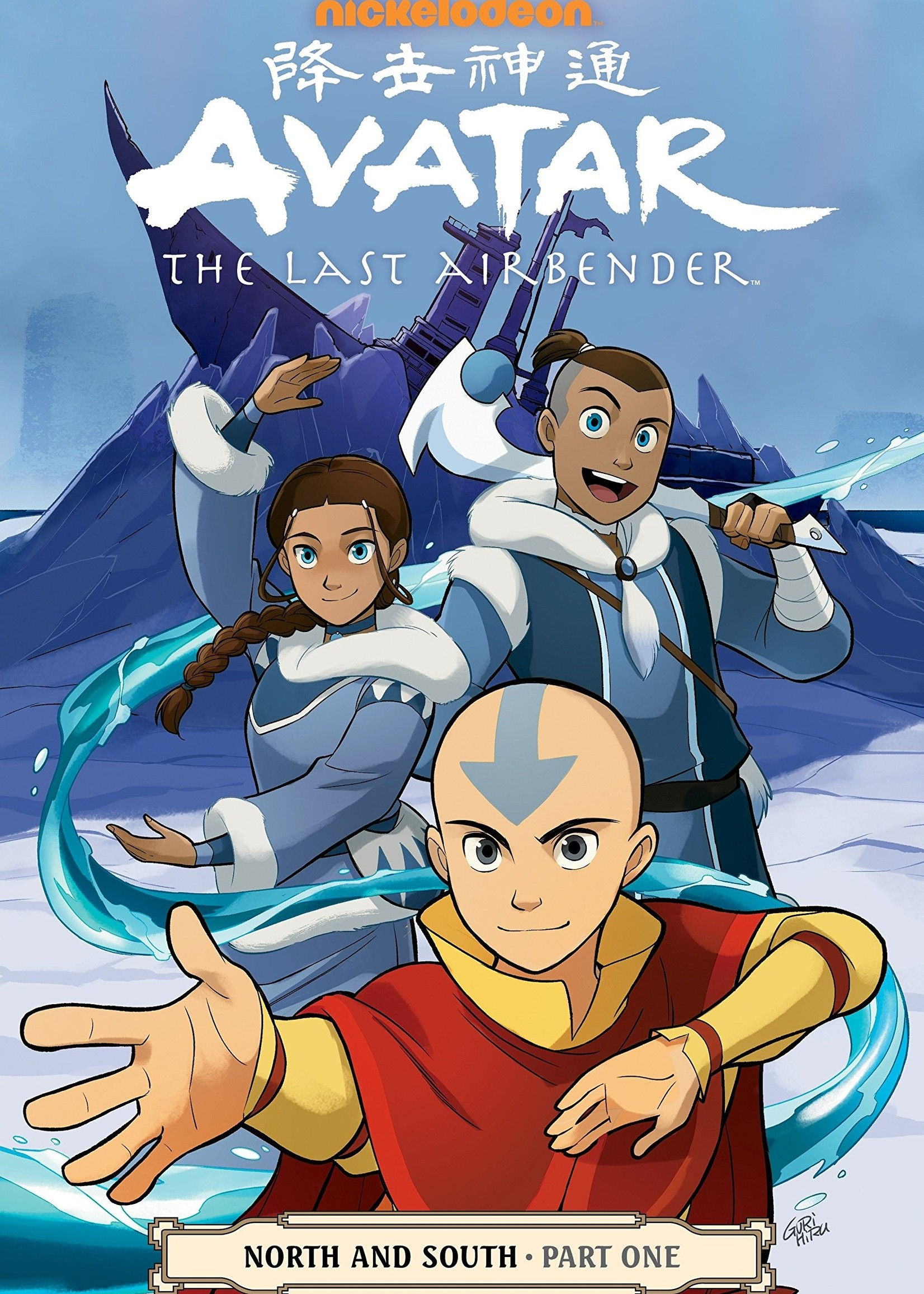 Wallpaper #EQDx644BSdW8dNouExMe23 Avatar the Last Airbender Gn 13 North and South Part 1 Pb Tree