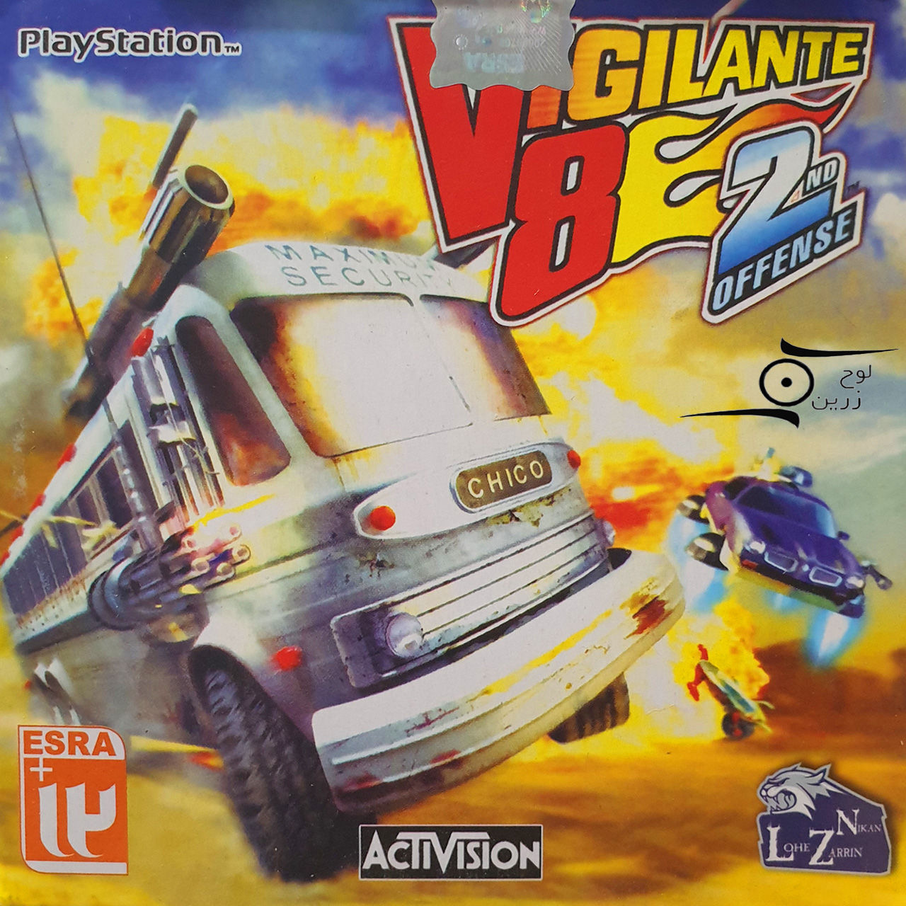 Wallpaper #09860 Vigilante 8 2nd Offense Playstation Computer and Video Games Amazonca