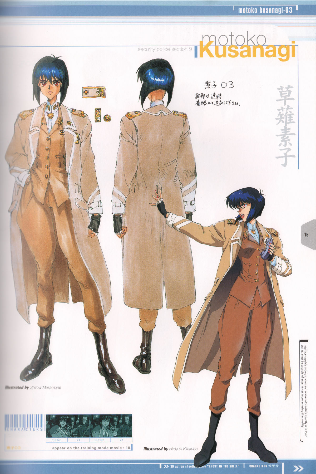 Wallpaper #4vQTOpMBKFX8bn3rknfp357 Ghost in the Shell Megatech Body PS1 Game Artbook Link R