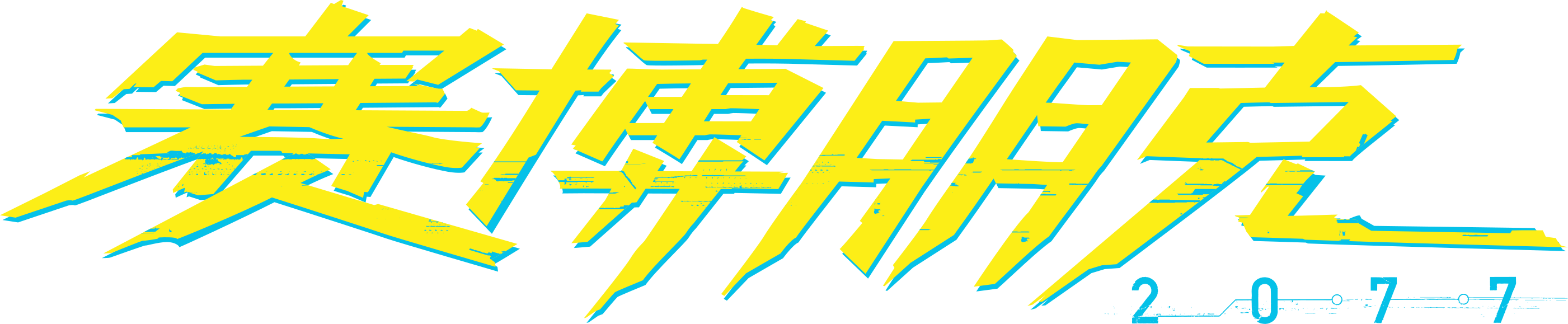 Wallpaper #-5wh4ZIBZHQxiYarUrmR46 Cyberpunk 2077 Png Images Transparent Background Png Play
