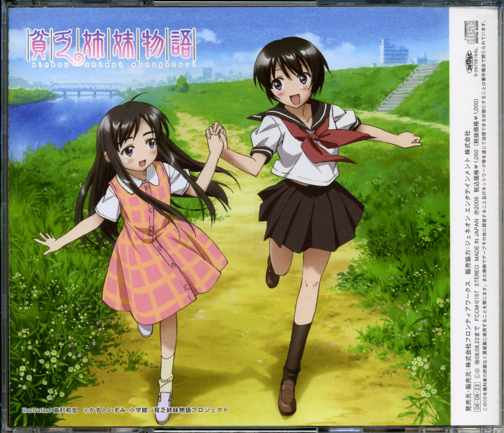 Wallpaper #pmfP8ZIBSpphPi3-jm2u239 Takamura Kazuhiro Binbou Shimai Monogatari Yamada Asu Yamada Kyou Dress