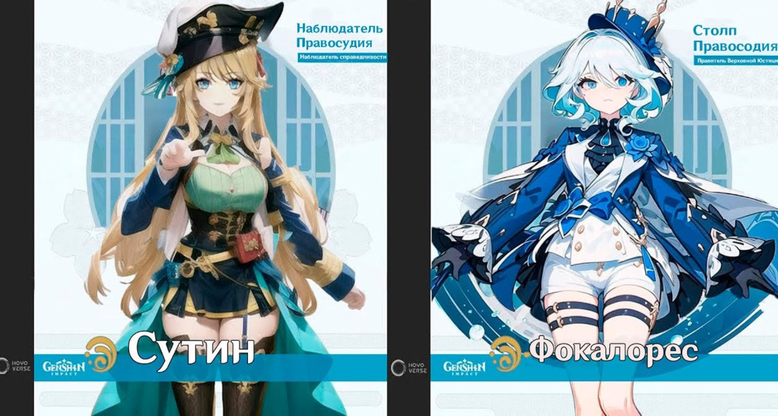 Wallpaper #P2grFJMBSpphPi3-vQNe284 New Rumors About Patch 38 43 Banners for Genshin Impact and Hydro