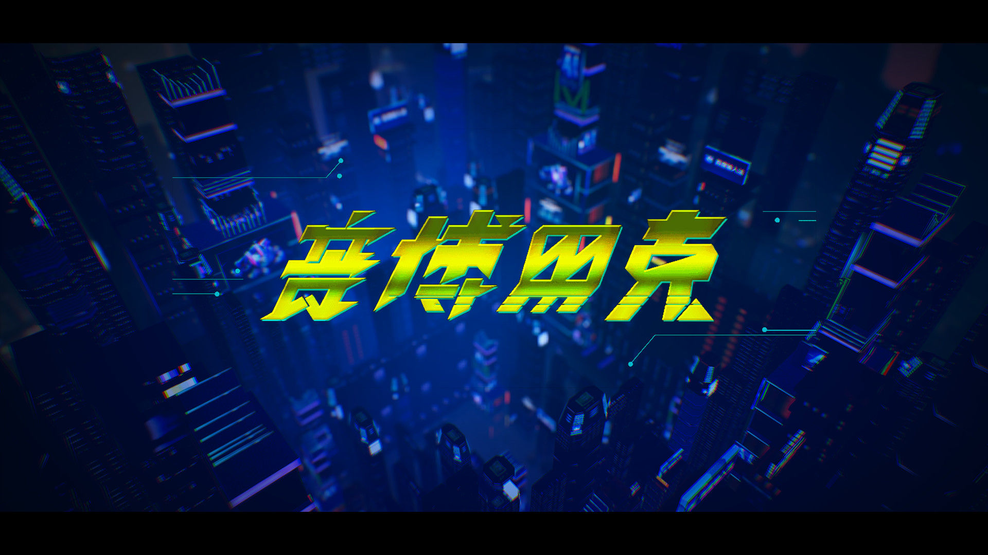 Wallpaper #nGgOHJMBSpphPi3-CSHM91 Cyberpunk City 3D Model by Daveleex A3b87f1 Sketchfab