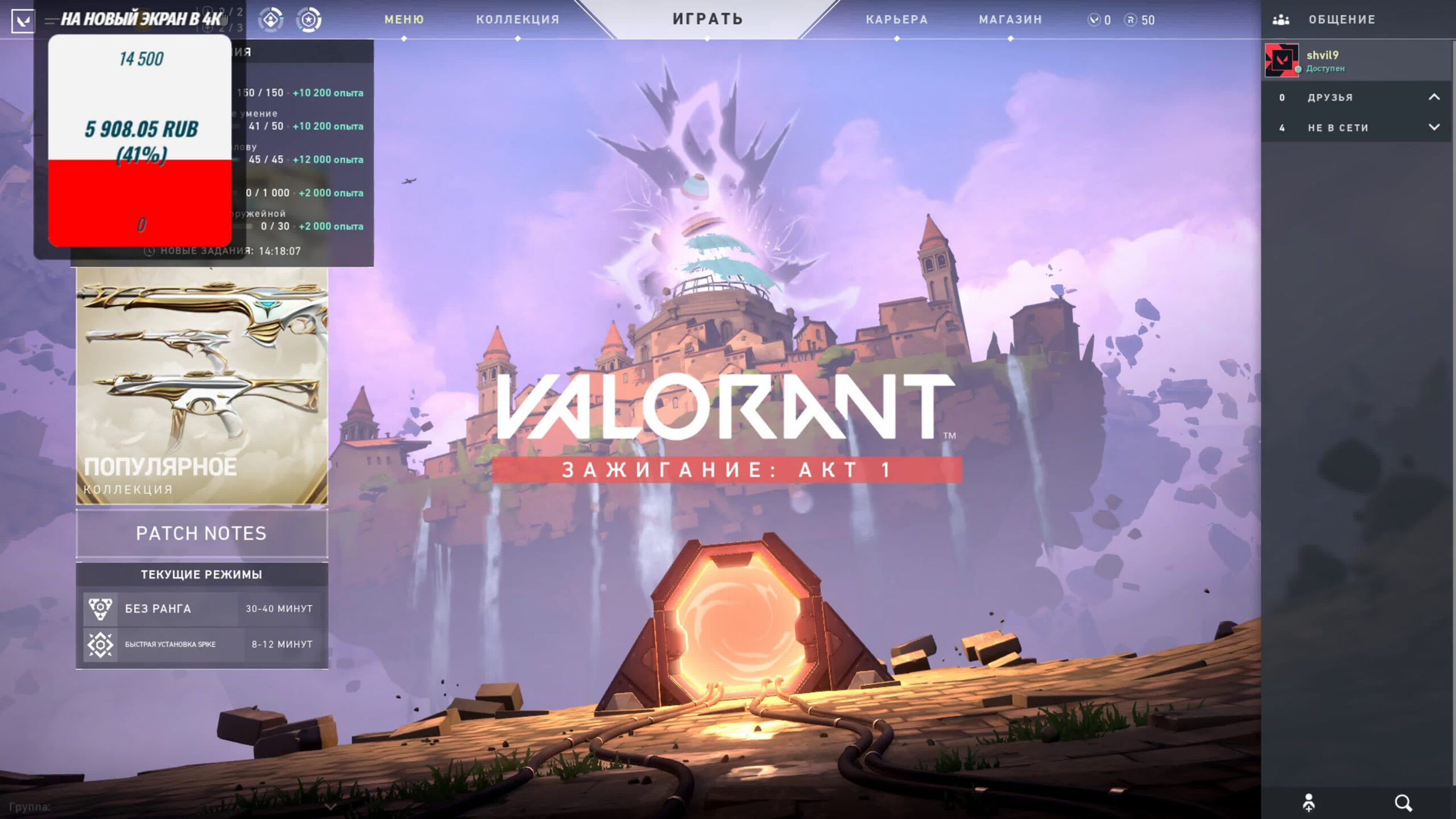 Wallpaper #pBkfFY8BtGB6xQ787moR9 Valorant Boosting Can Be Defined as a Process in Which a Player