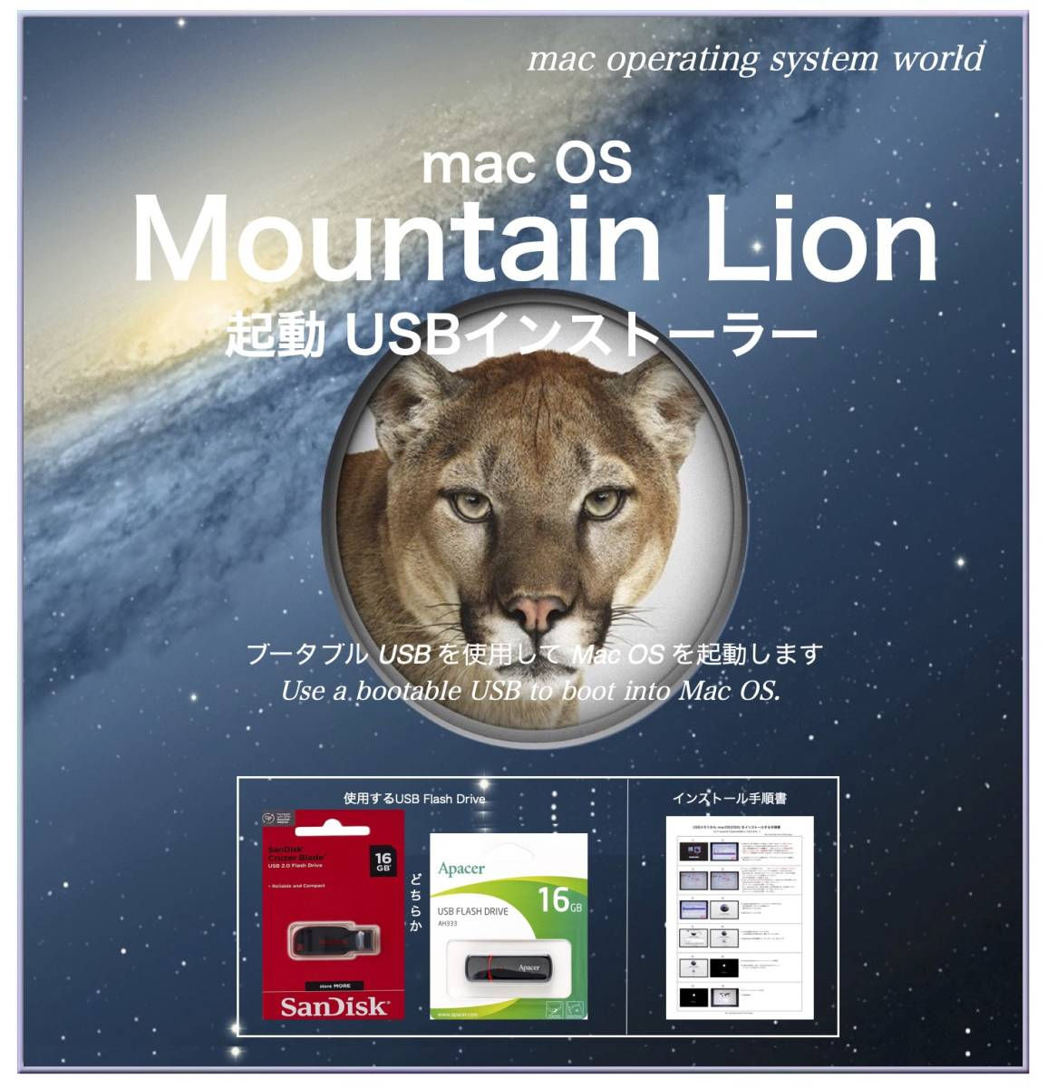 Wallpaper #Sz-jO5MBLiIJ4c9Oy4-H20 Yahoo Ml1mac Os X Mountain Lion 1085 Usb