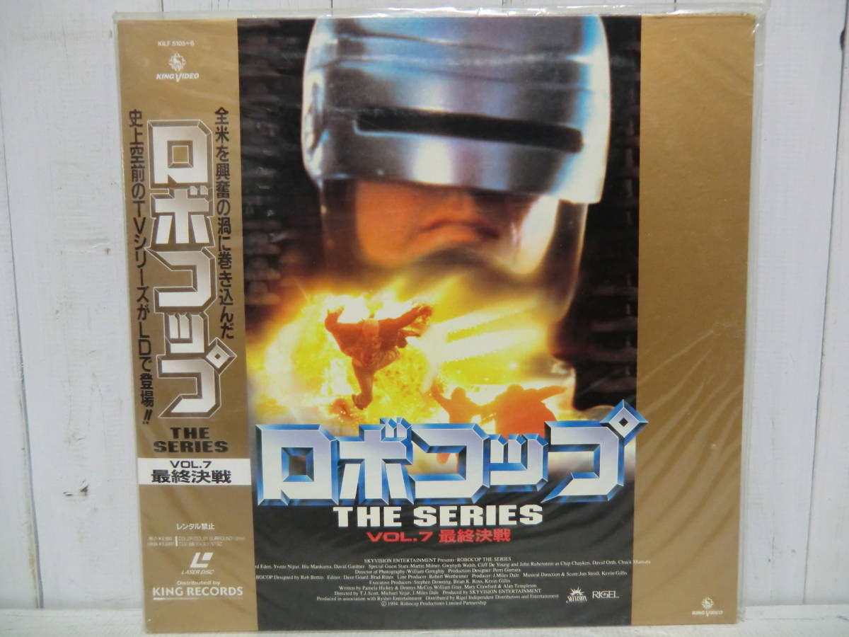 Wallpaper #a3428 Robocop the Complete 1994 TV Series Blu Ray Woocommerce Price