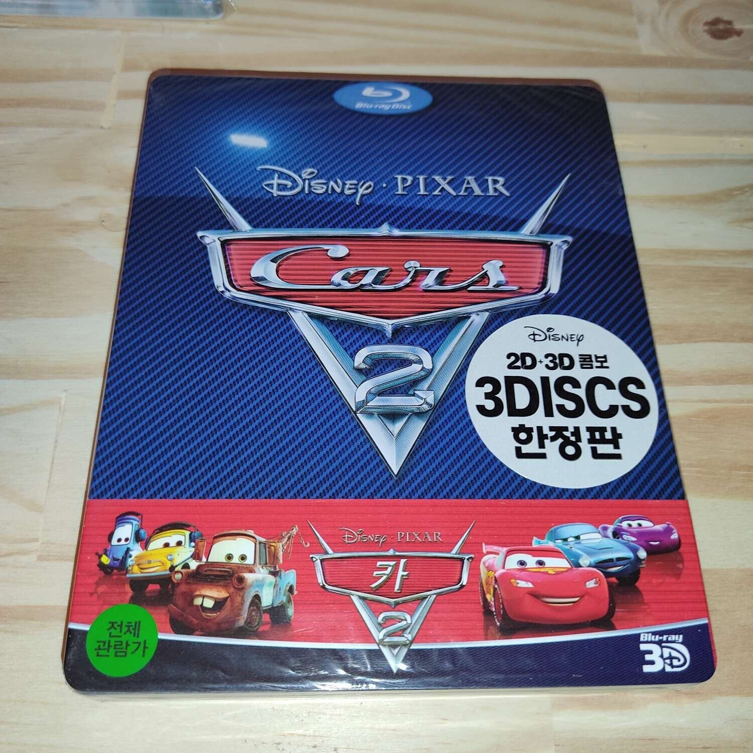 Wallpaper #8RnQM48BtGB6xQ7835tD20 Cars 2 Steelbook 3D Blu Ray 3D 2d Rare Neuf Sous Blister