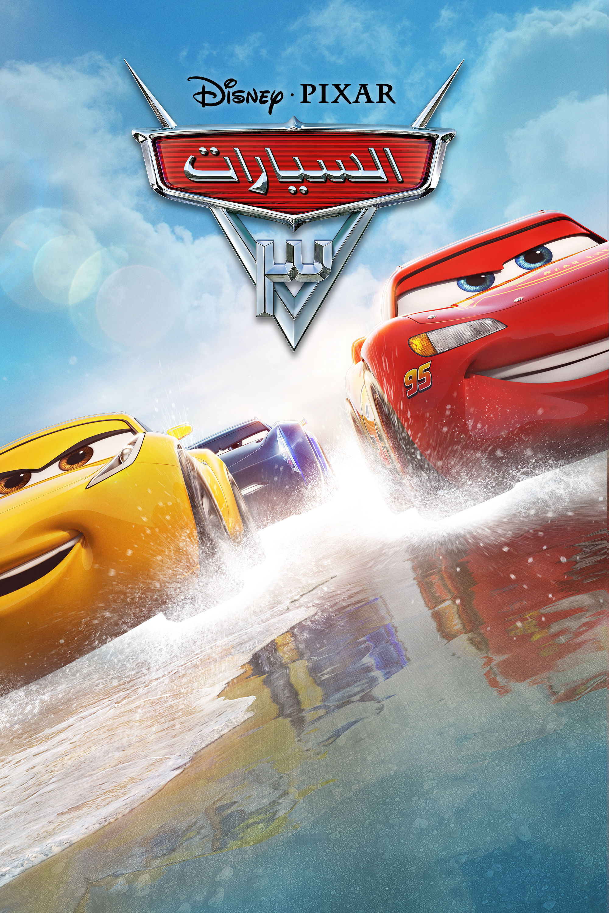 Wallpaper #_GcpBpMBSpphPi3-Ar9F175 Cool Disney Pixar Cars 3 Wallpaper 2022