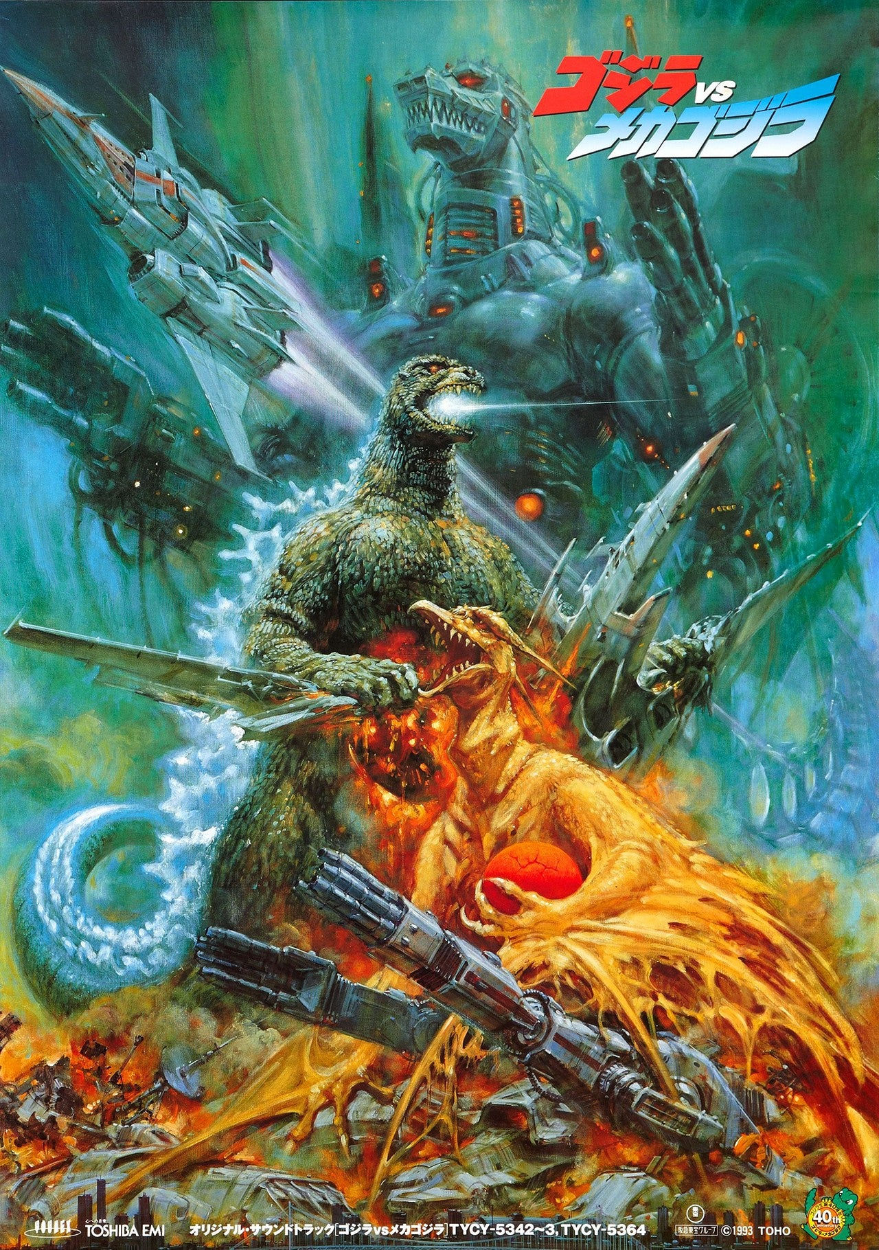 Wallpaper #jRmZLo8BtGB6xQ78opUw28 Godzilla a Visual History of All 30 Movies Ign