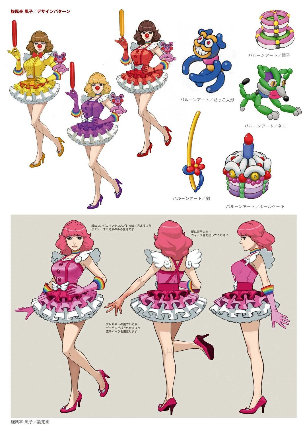 Wallpaper #7BmlFY8BtGB6xQ78OWuo42 Geiru Toneido Concept Art Geiru Toneido Ace Attorney Clown Girl