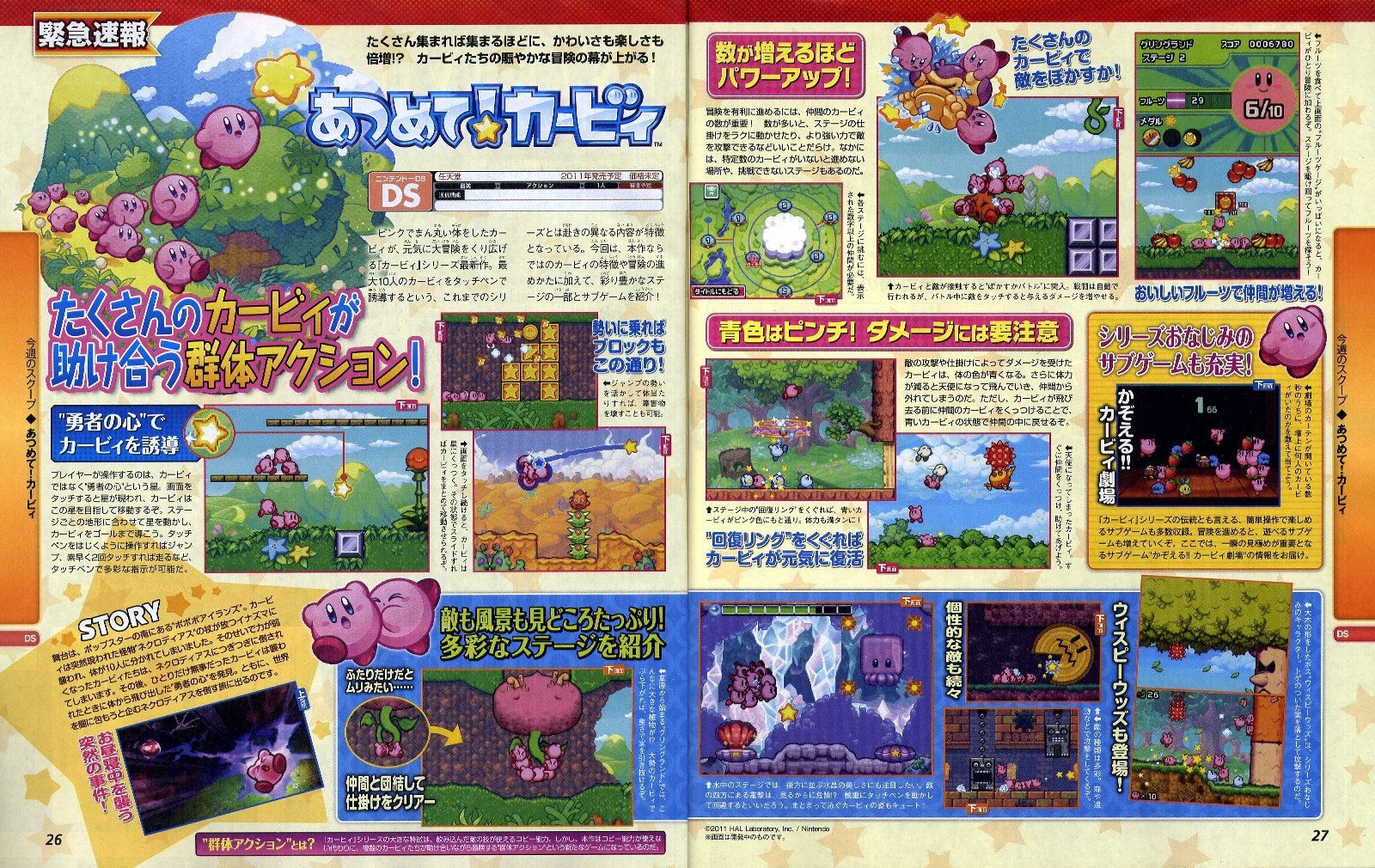 Wallpaper #W2c4_JIBSpphPi3-KZeF124 First Gather Kirby Scan
