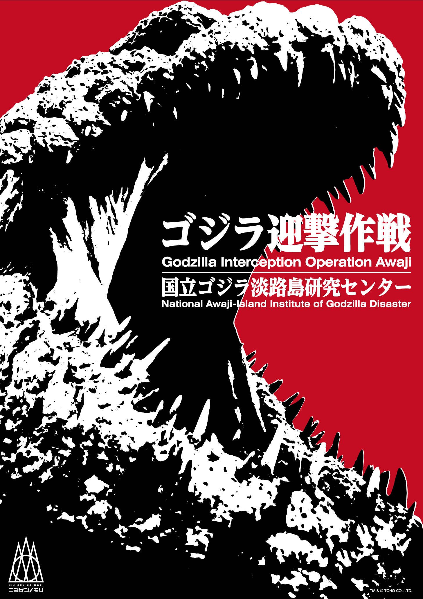 Wallpaper #22f65 Godzilla King of the Monsters Theme for Windows 10 11