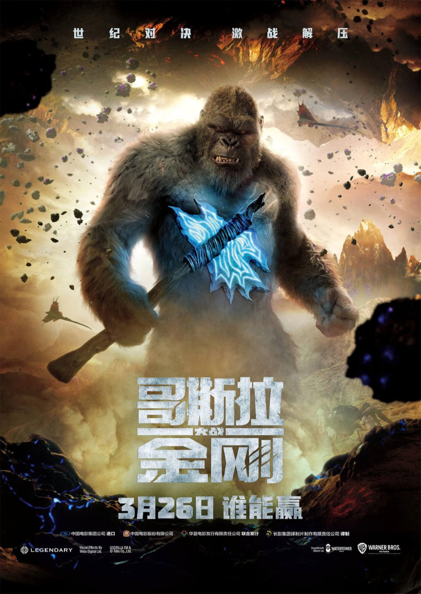 Wallpaper #nxmdLo8BtGB6xQ78YJVO58 Godzilla vs Kong One Will Fall Posters Cosmic Book News